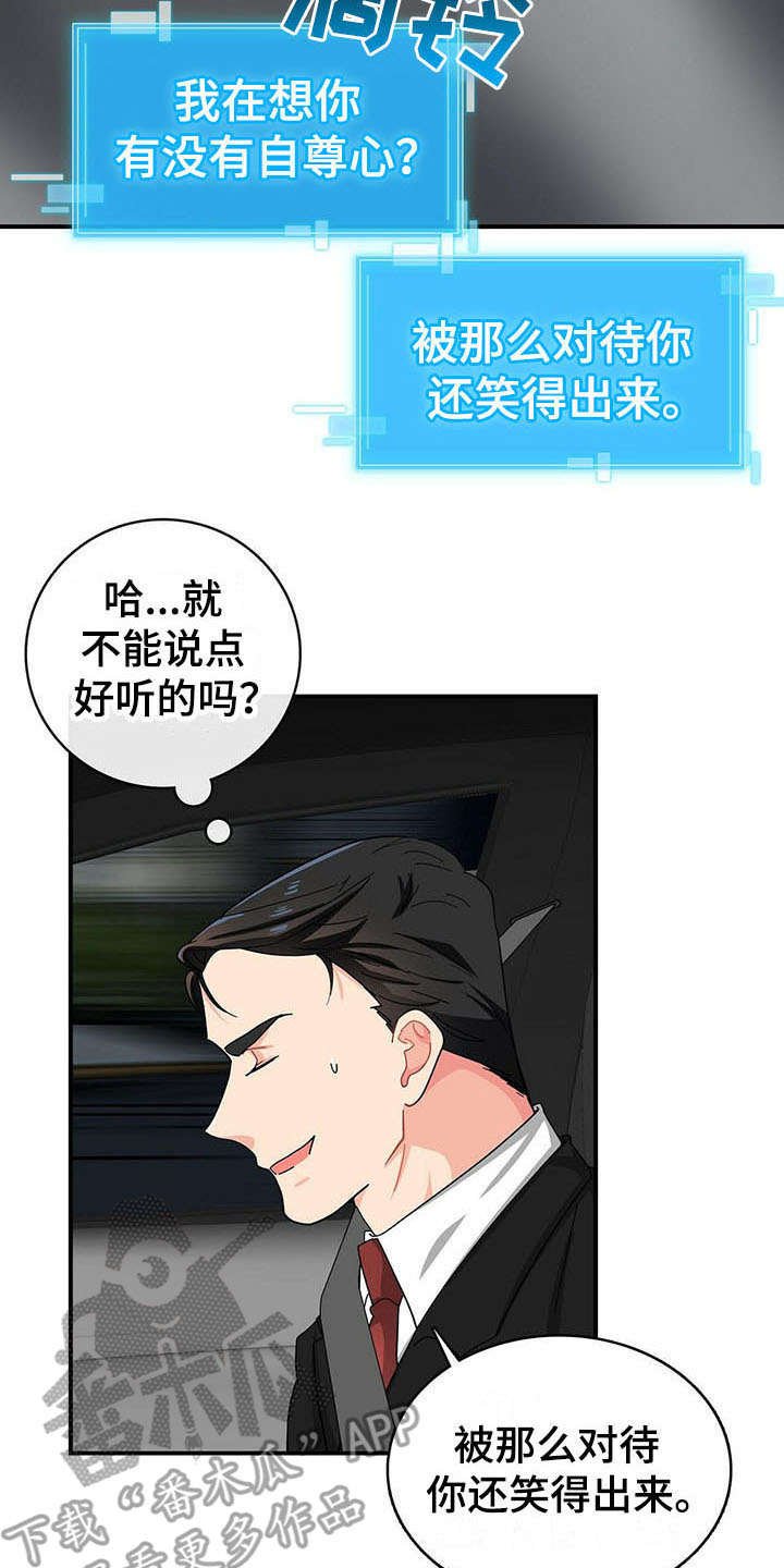第16章：解围