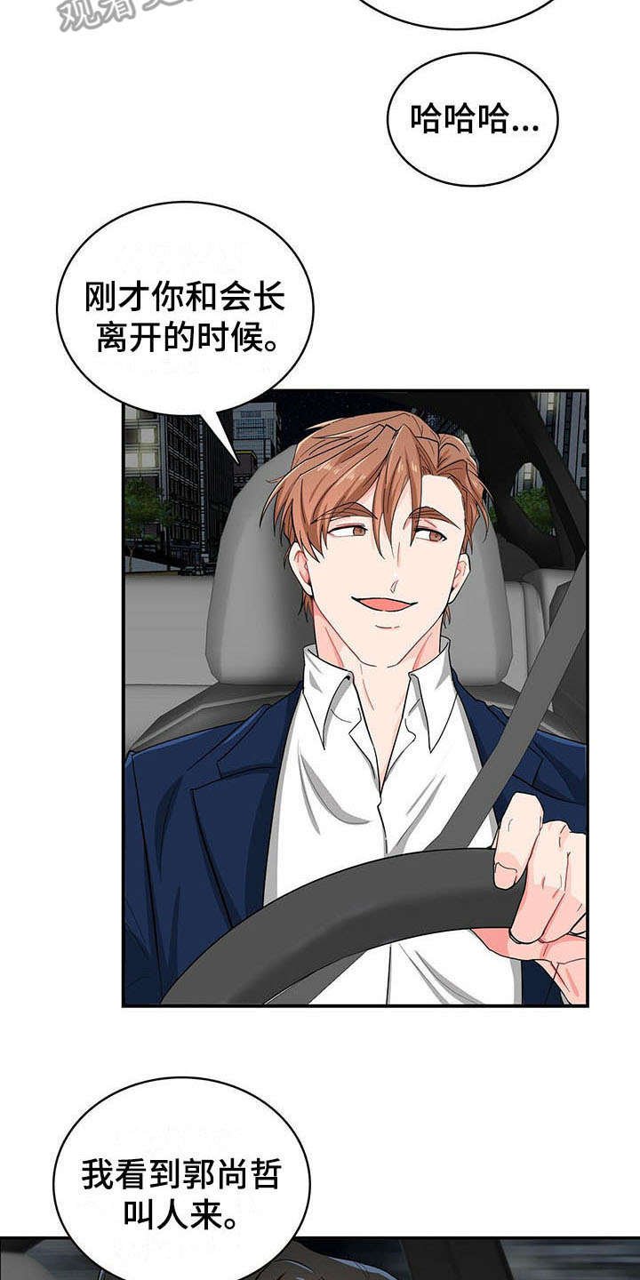 第16章：解围