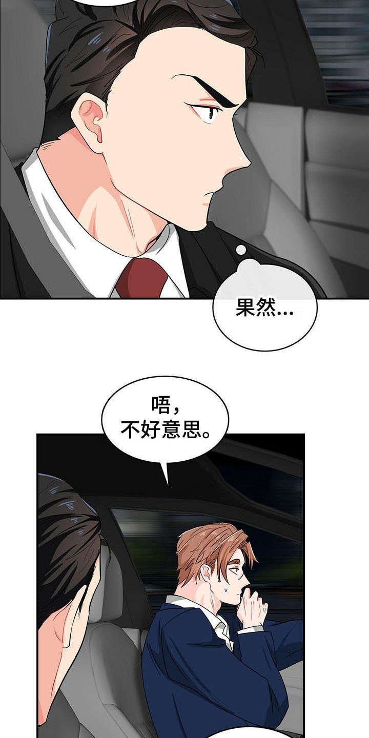 第16章：解围