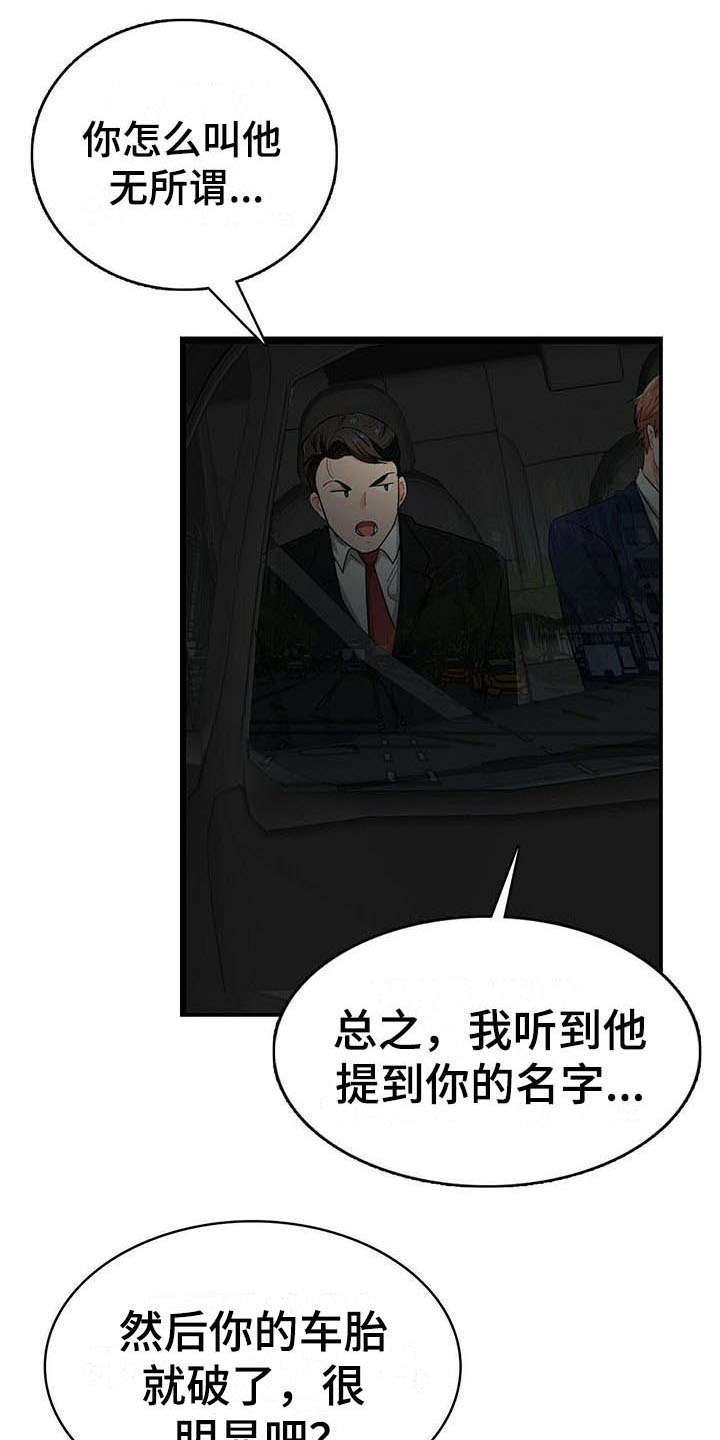 第17章：疑惑