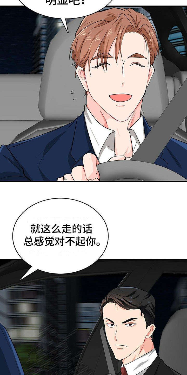 第17章：疑惑