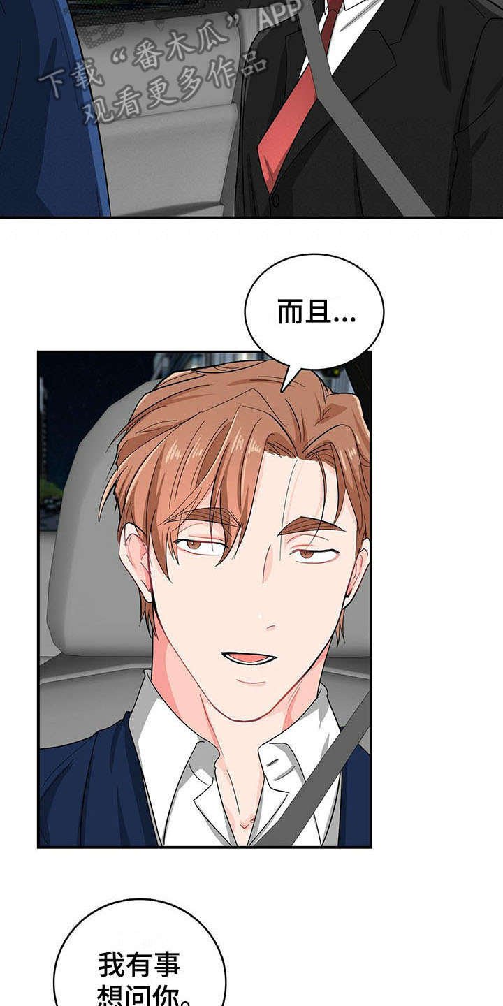 第17章：疑惑