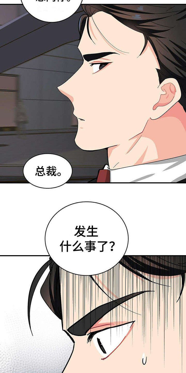 第17章：疑惑