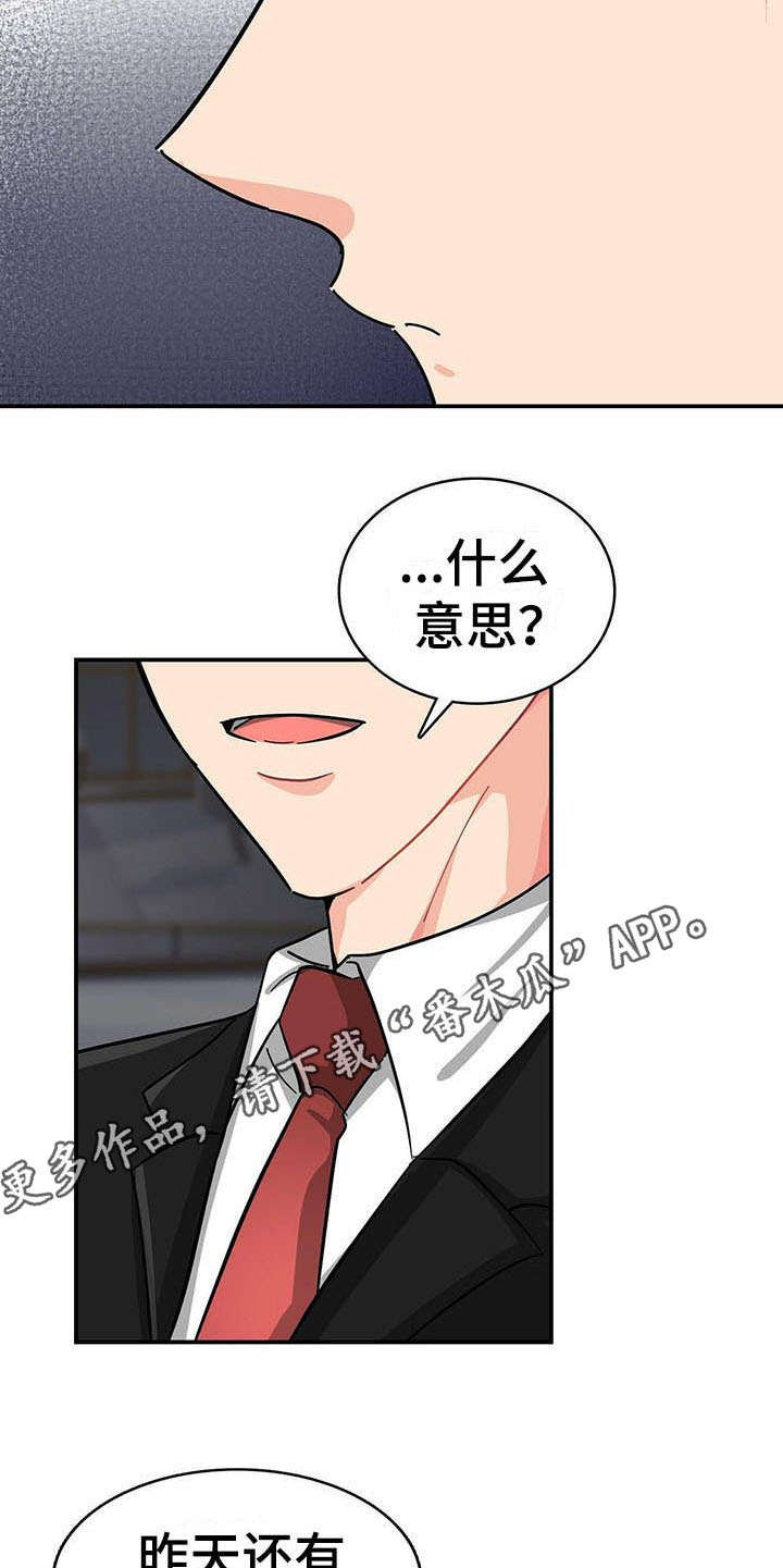 第17章：疑惑