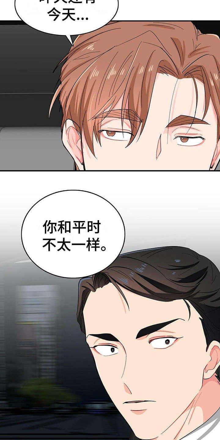 第17章：疑惑