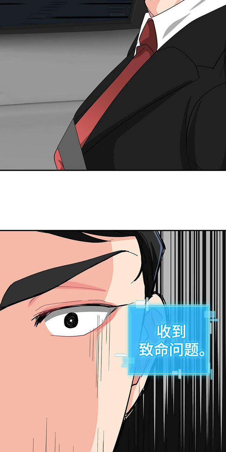 第17章：疑惑