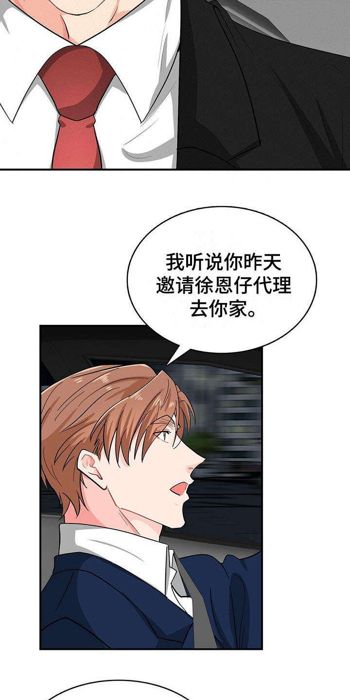 第17章：疑惑