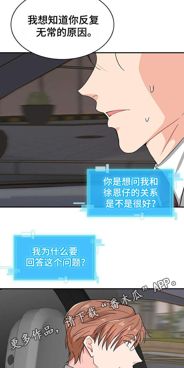 第17章：疑惑