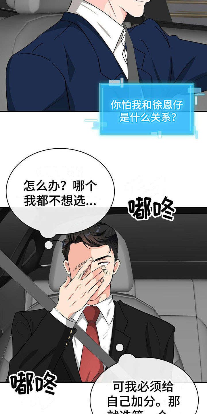 第17章：疑惑