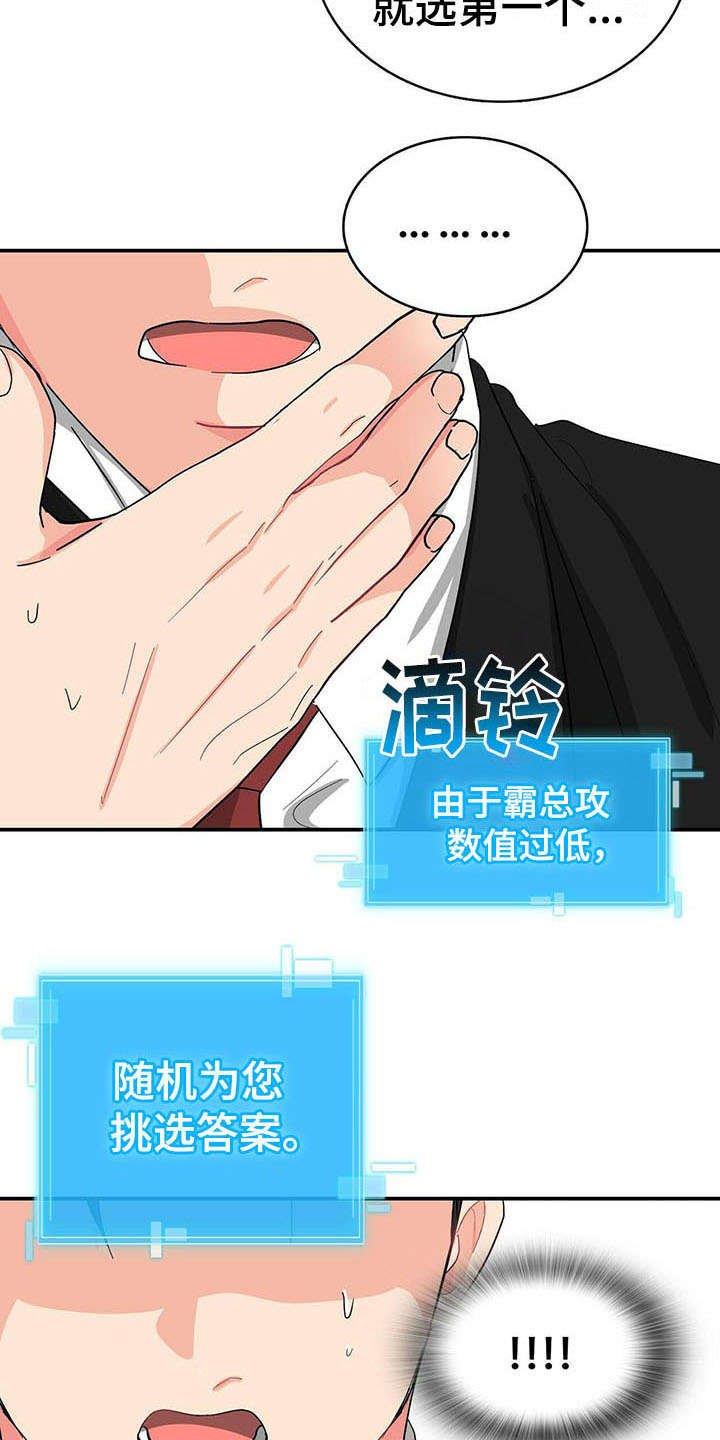 第17章：疑惑