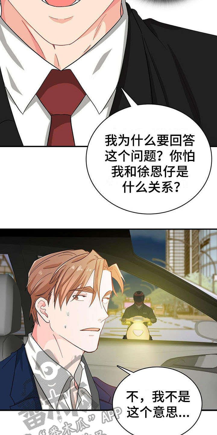 第17章：疑惑
