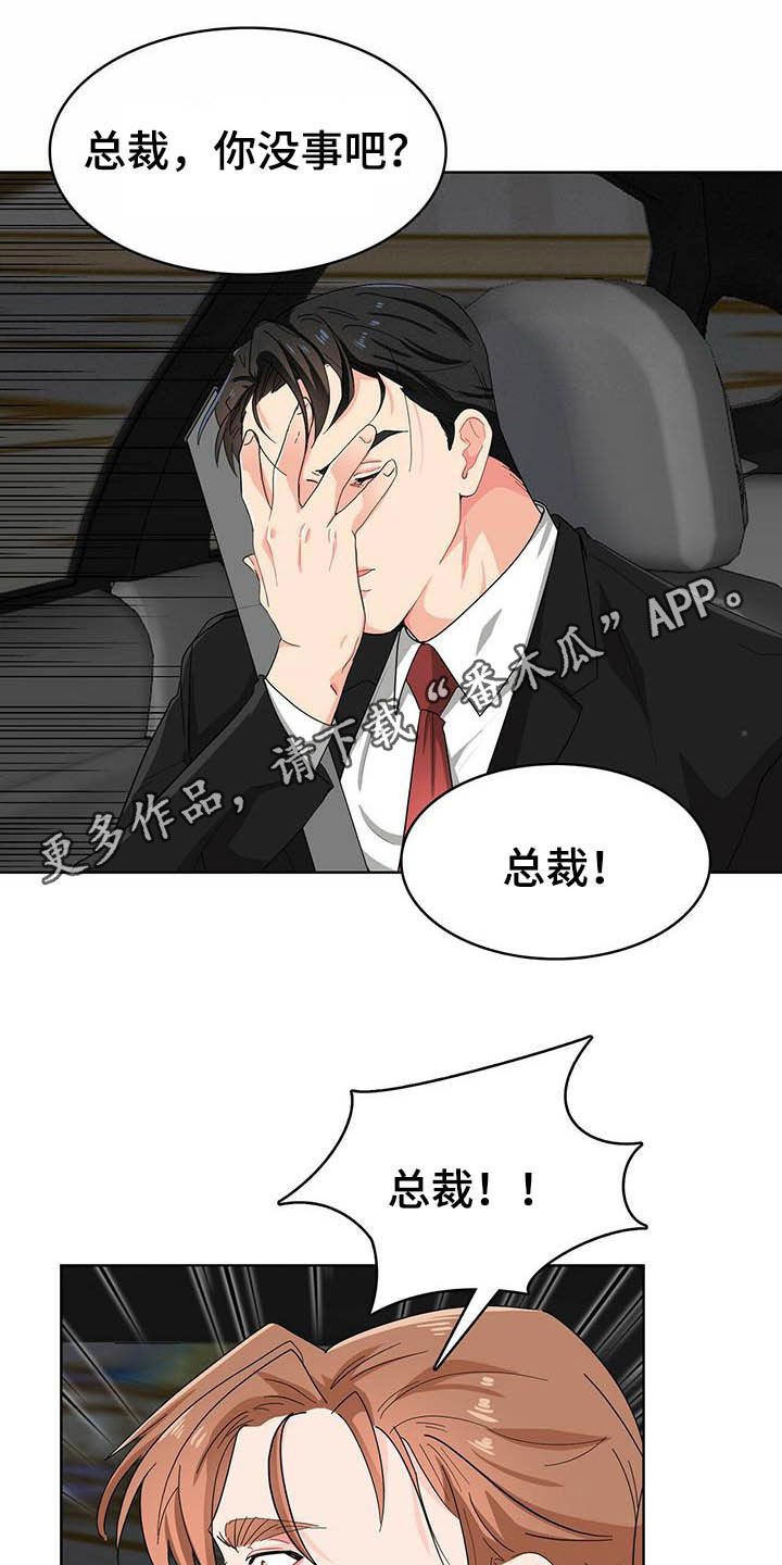 第18章：头痛