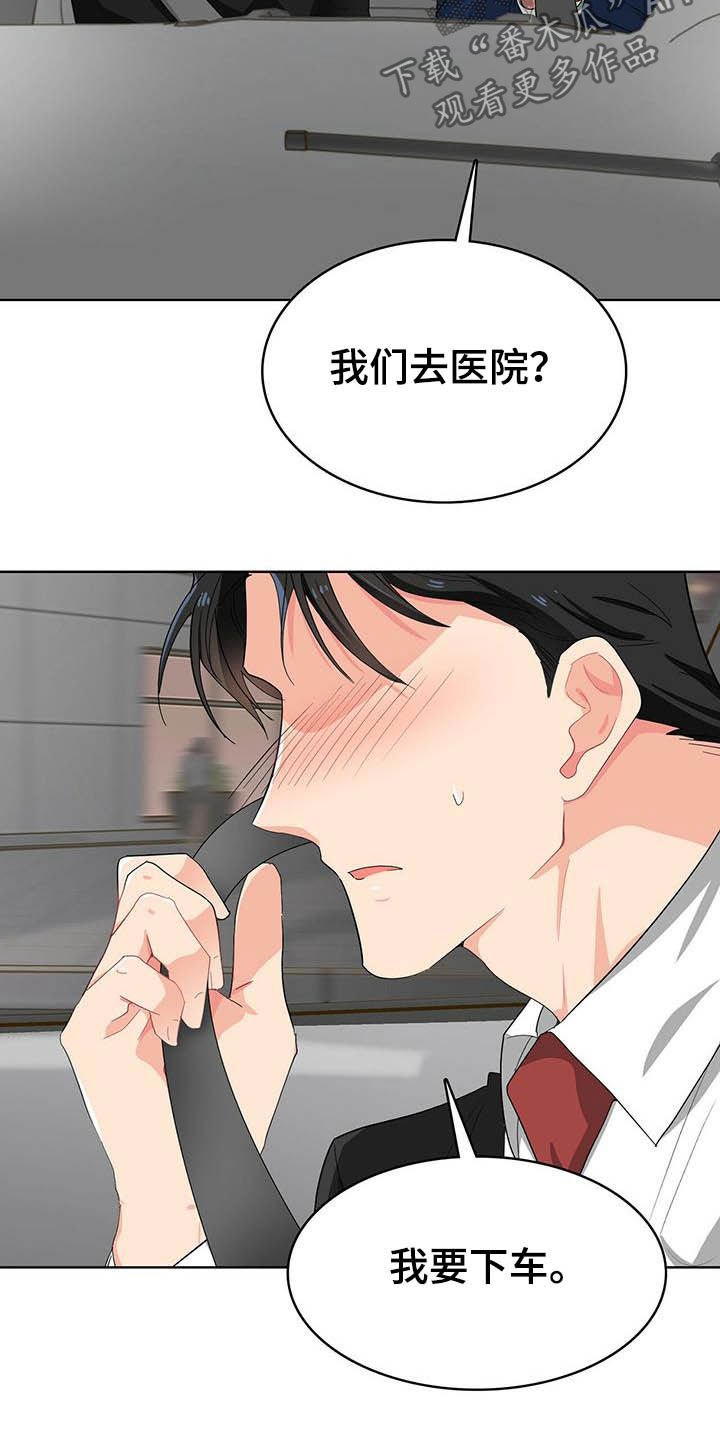 第18章：头痛