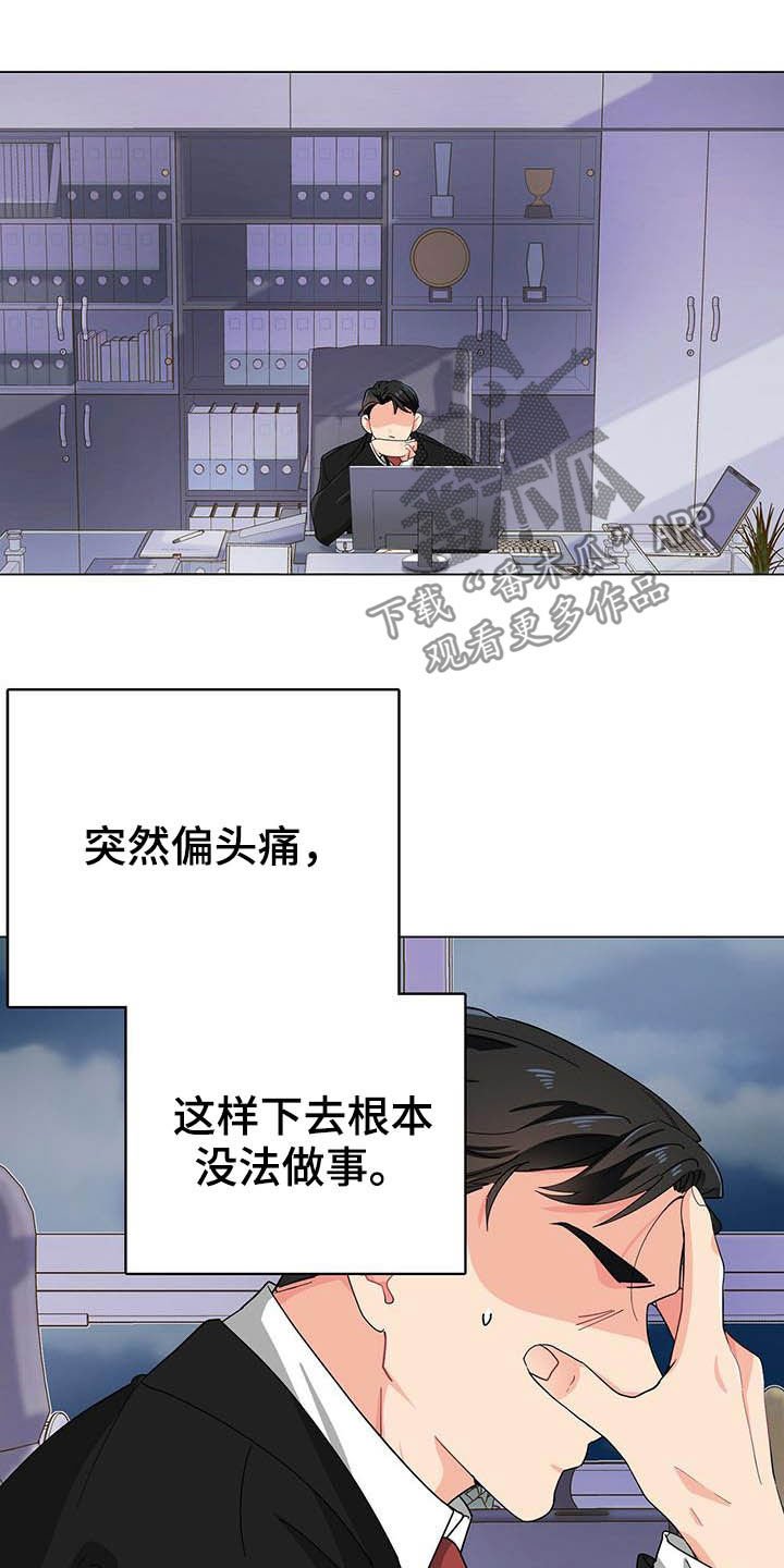 第18章：头痛