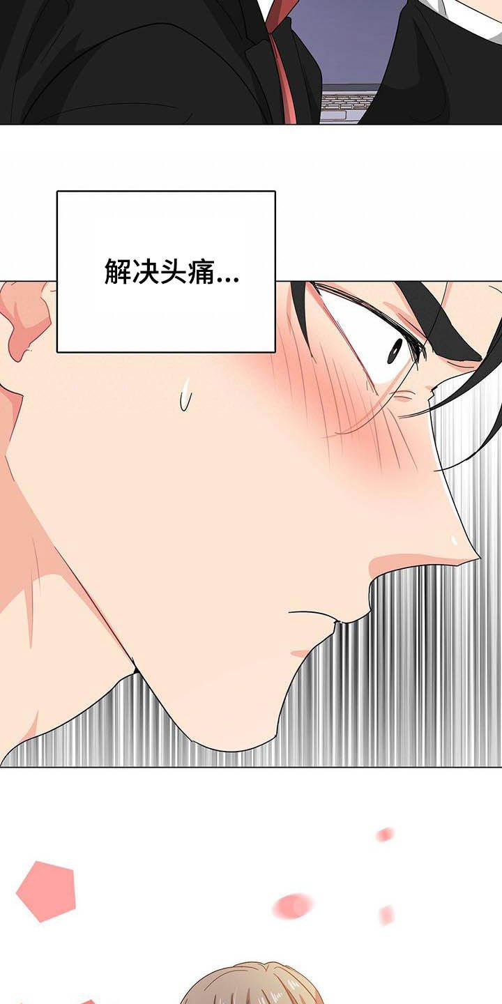 第18章：头痛
