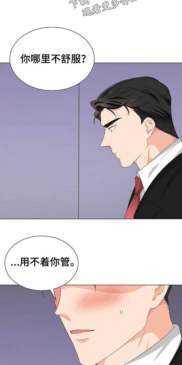 第18章：头痛