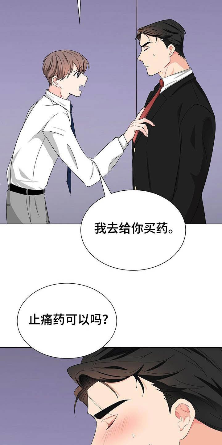 第18章：头痛