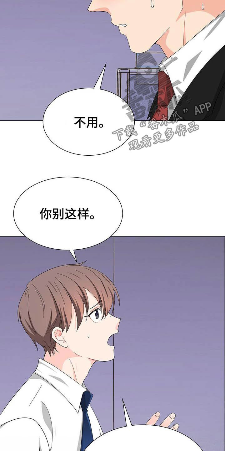 第18章：头痛