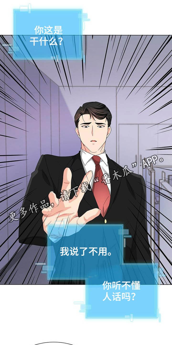 第19章：被搀扶