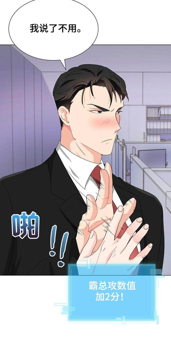 第19章：被搀扶