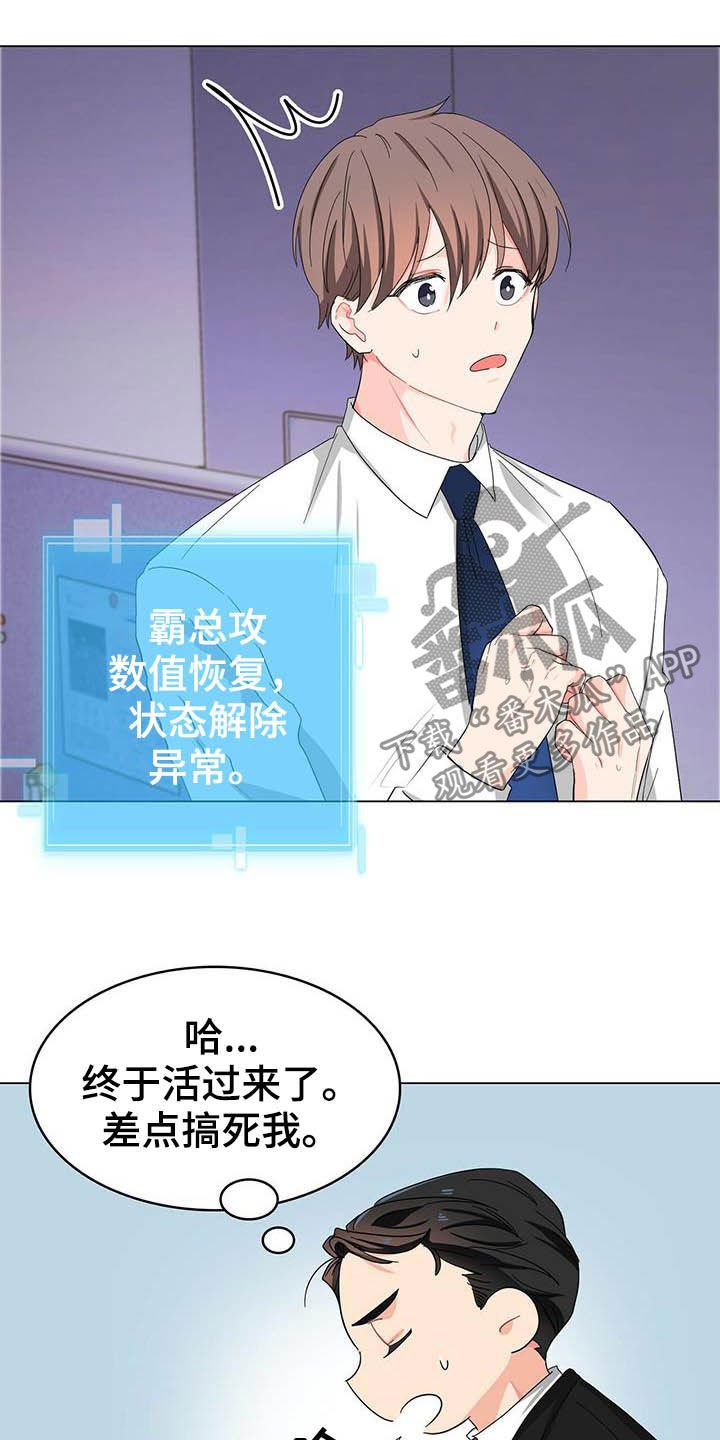 第19章：被搀扶