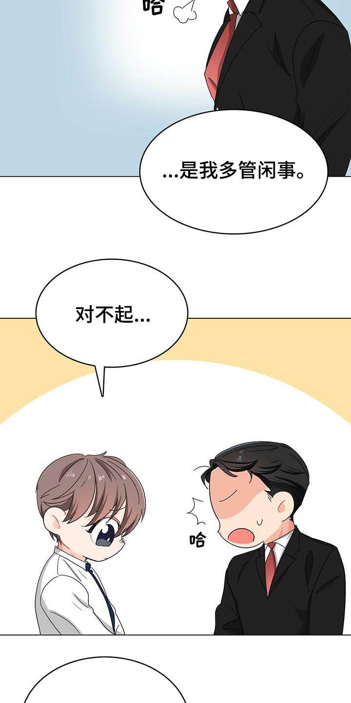 第19章：被搀扶