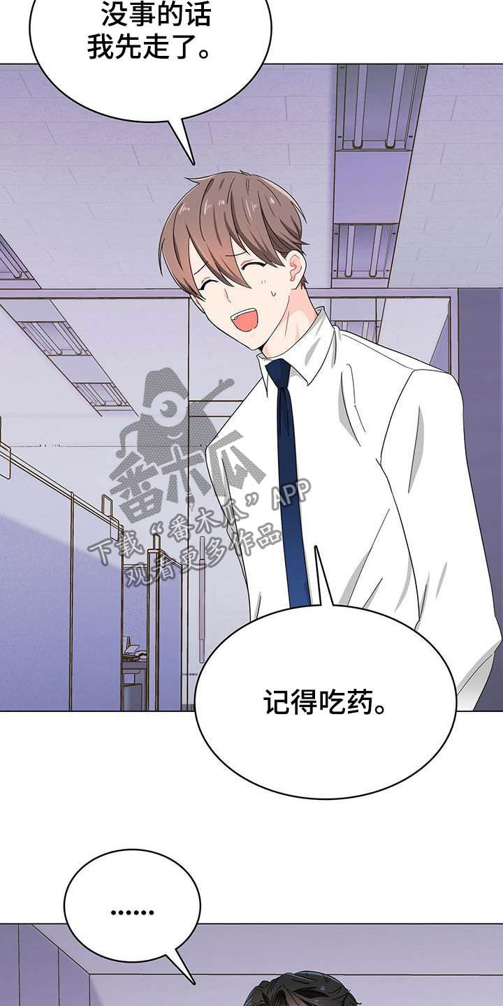第19章：被搀扶