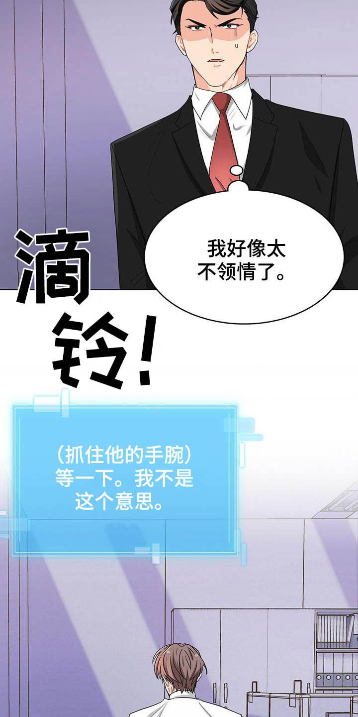 第19章：被搀扶