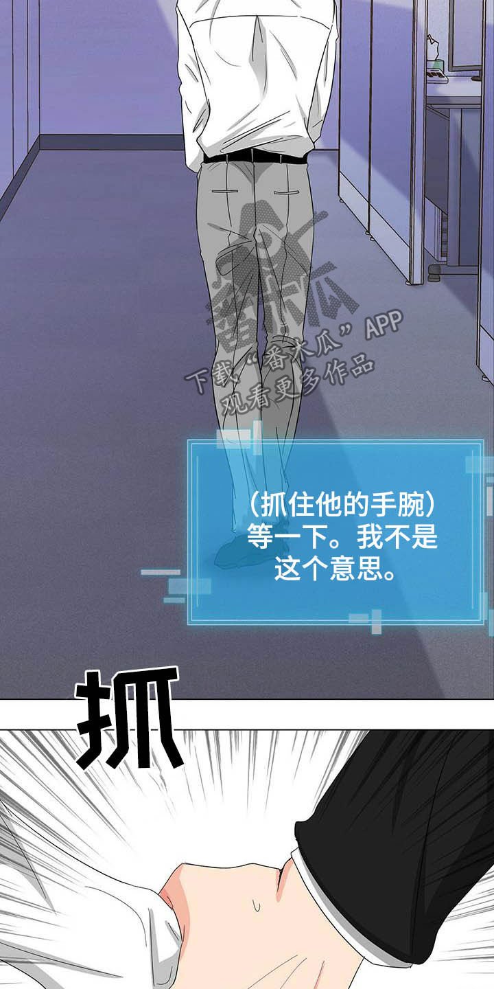 第19章：被搀扶