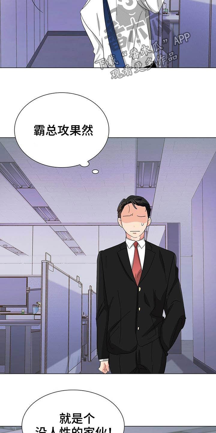 第19章：被搀扶