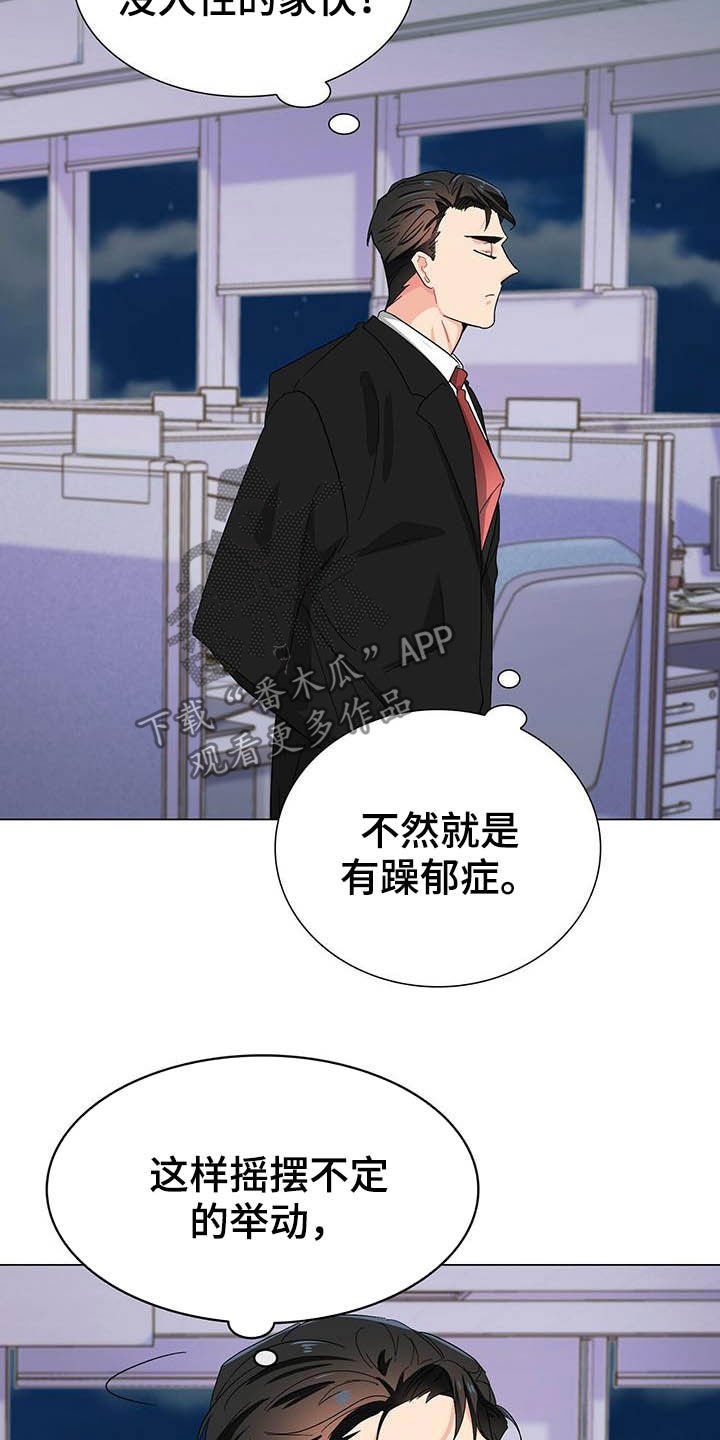 第19章：被搀扶