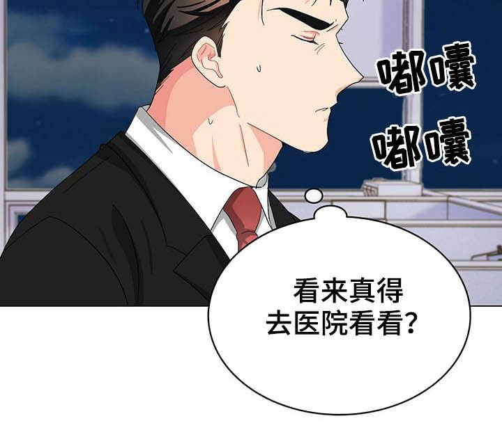 第19章：被搀扶