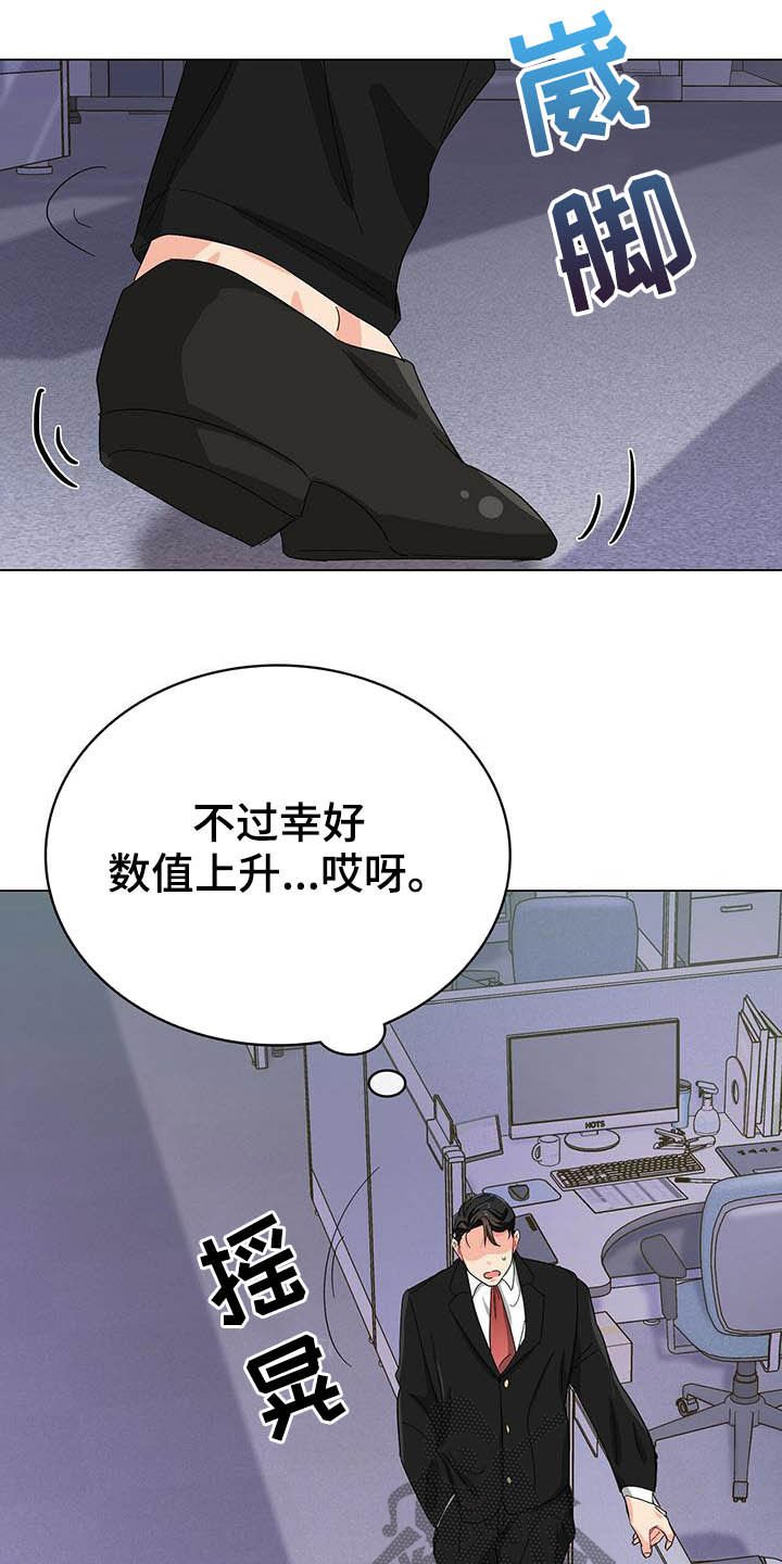 第19章：被搀扶