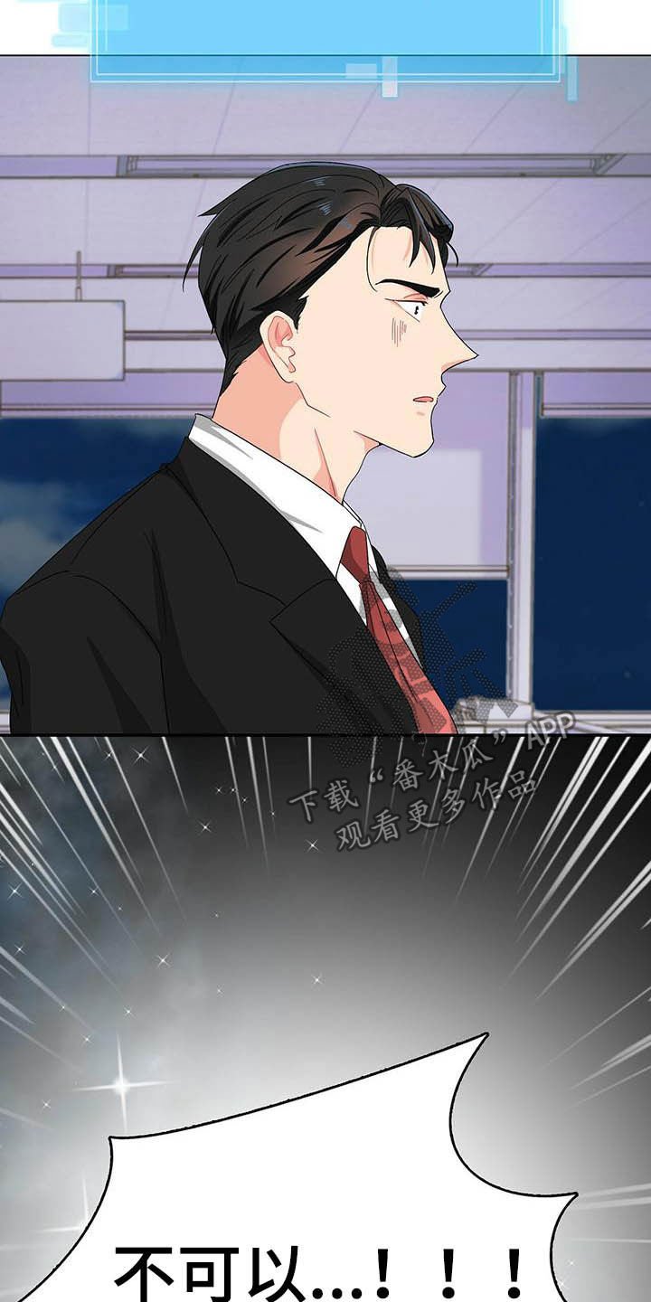 第19章：被搀扶