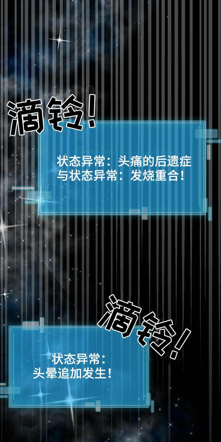 第19章：被搀扶