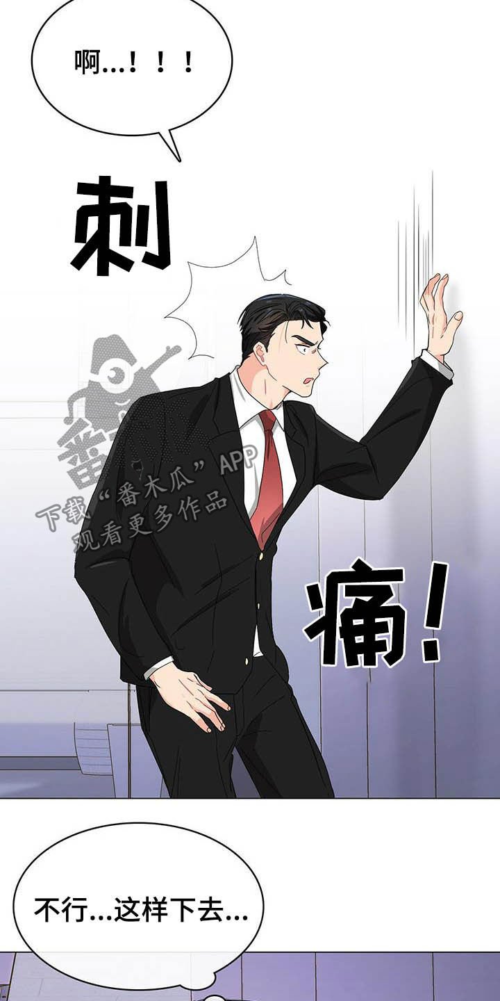 第19章：被搀扶