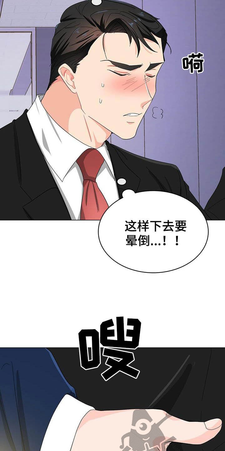第19章：被搀扶