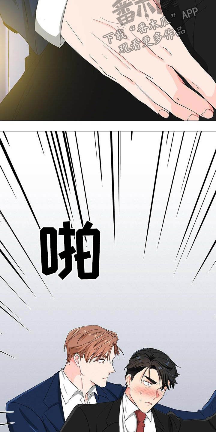 第19章：被搀扶