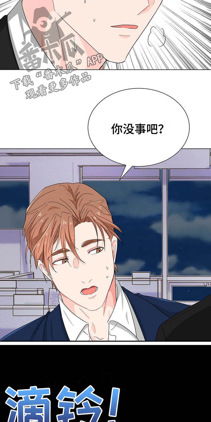 第19章：被搀扶