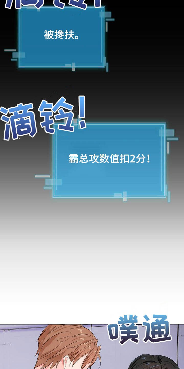 第19章：被搀扶