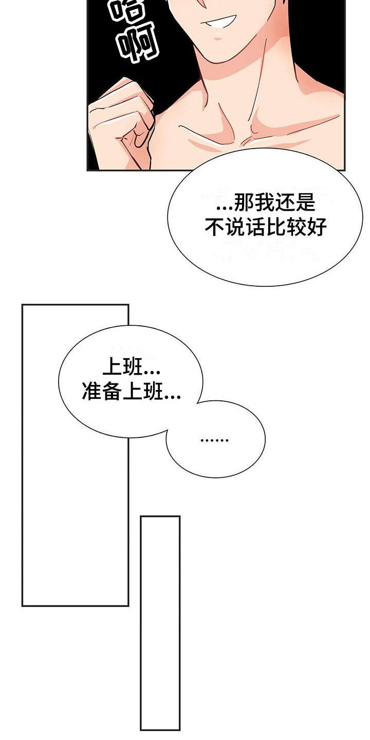 第2章：不停扣分