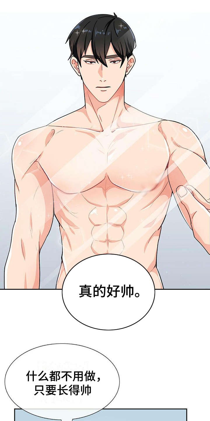 第2章：不停扣分