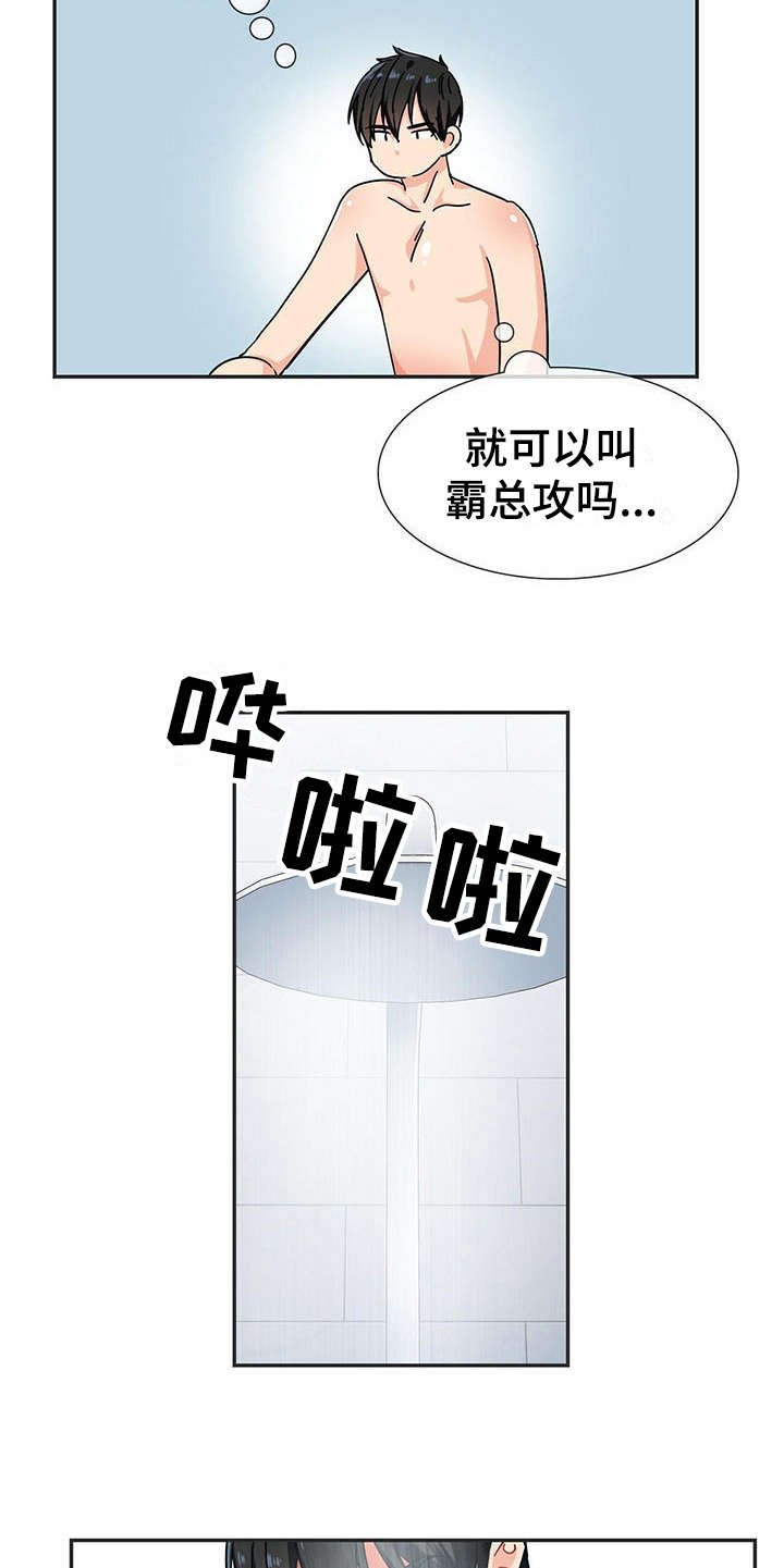 第2章：不停扣分