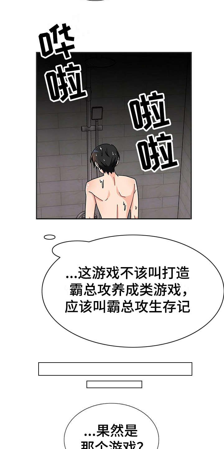 第2章：不停扣分