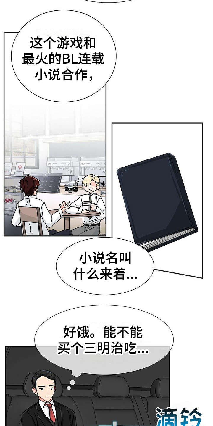第2章：不停扣分