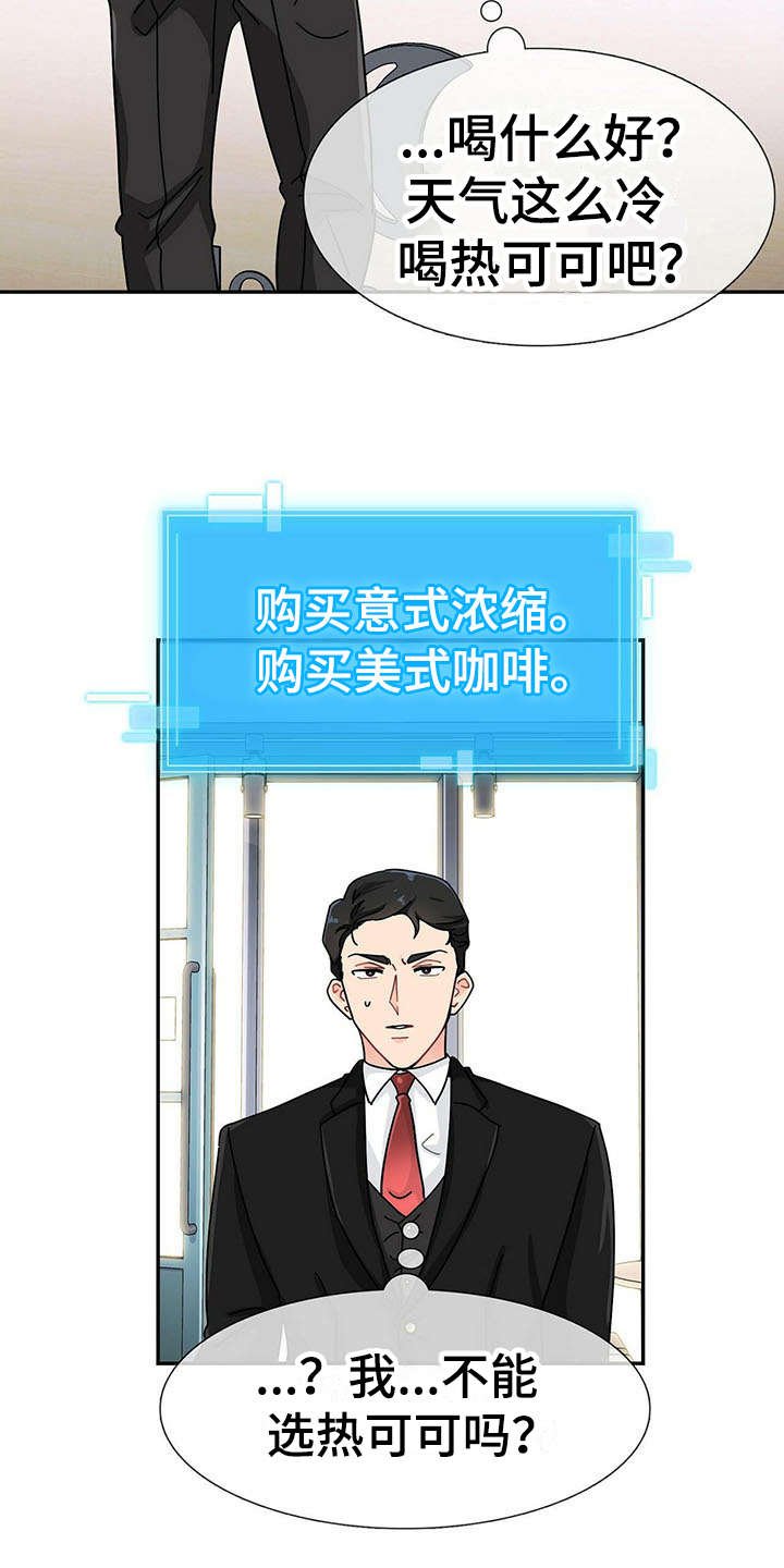 第2章：不停扣分
