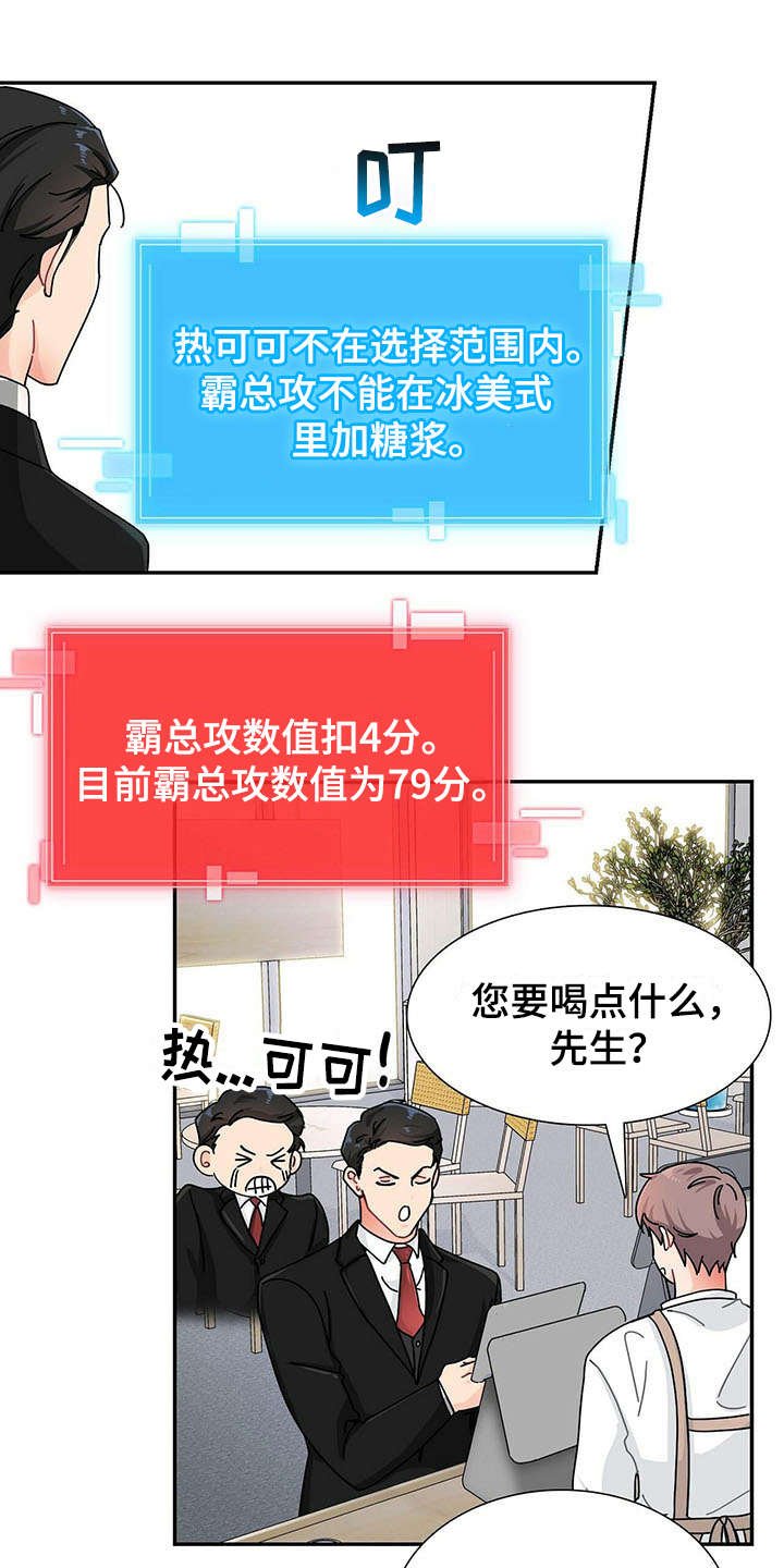 第2章：不停扣分