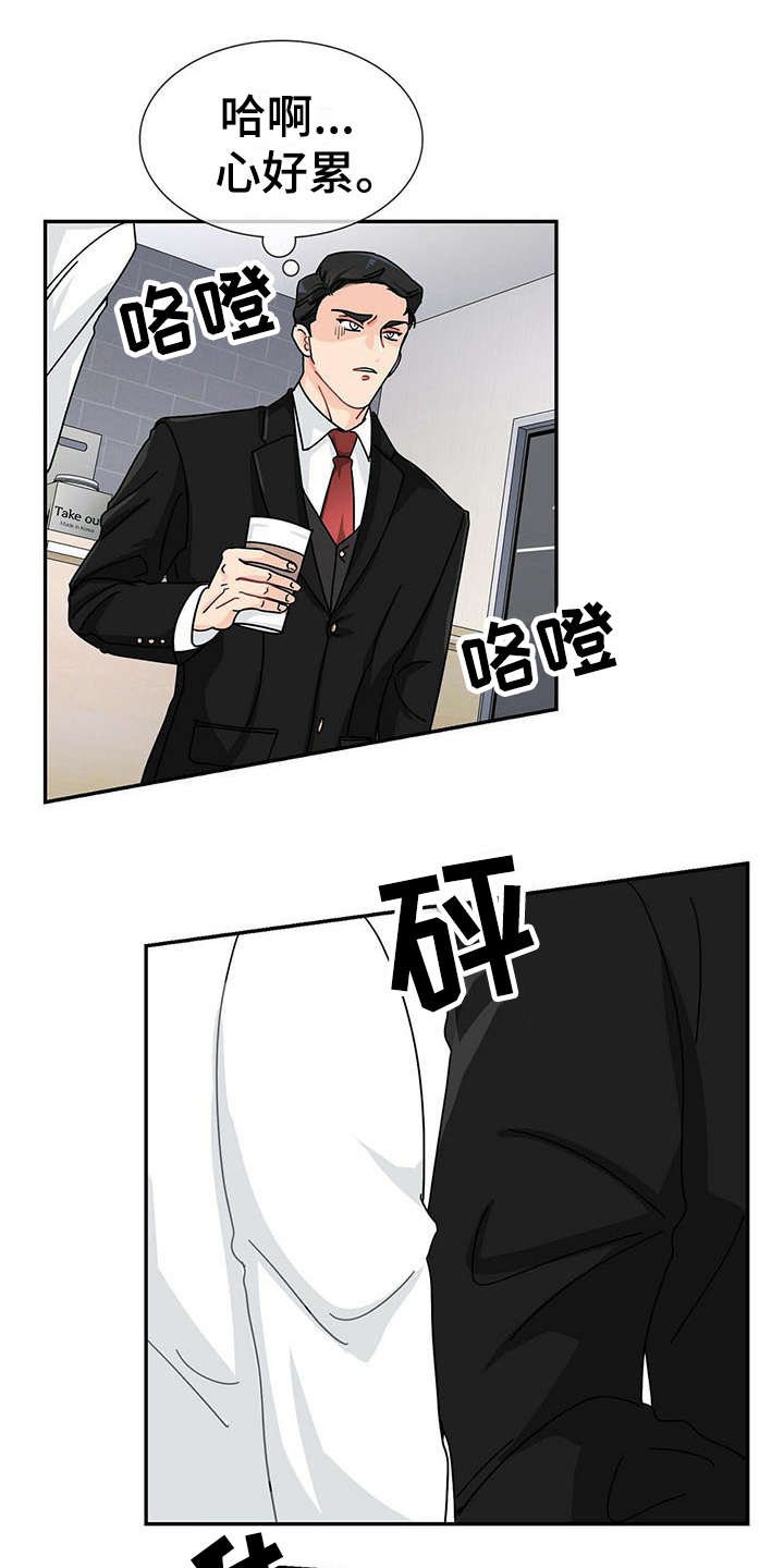 第2章：不停扣分