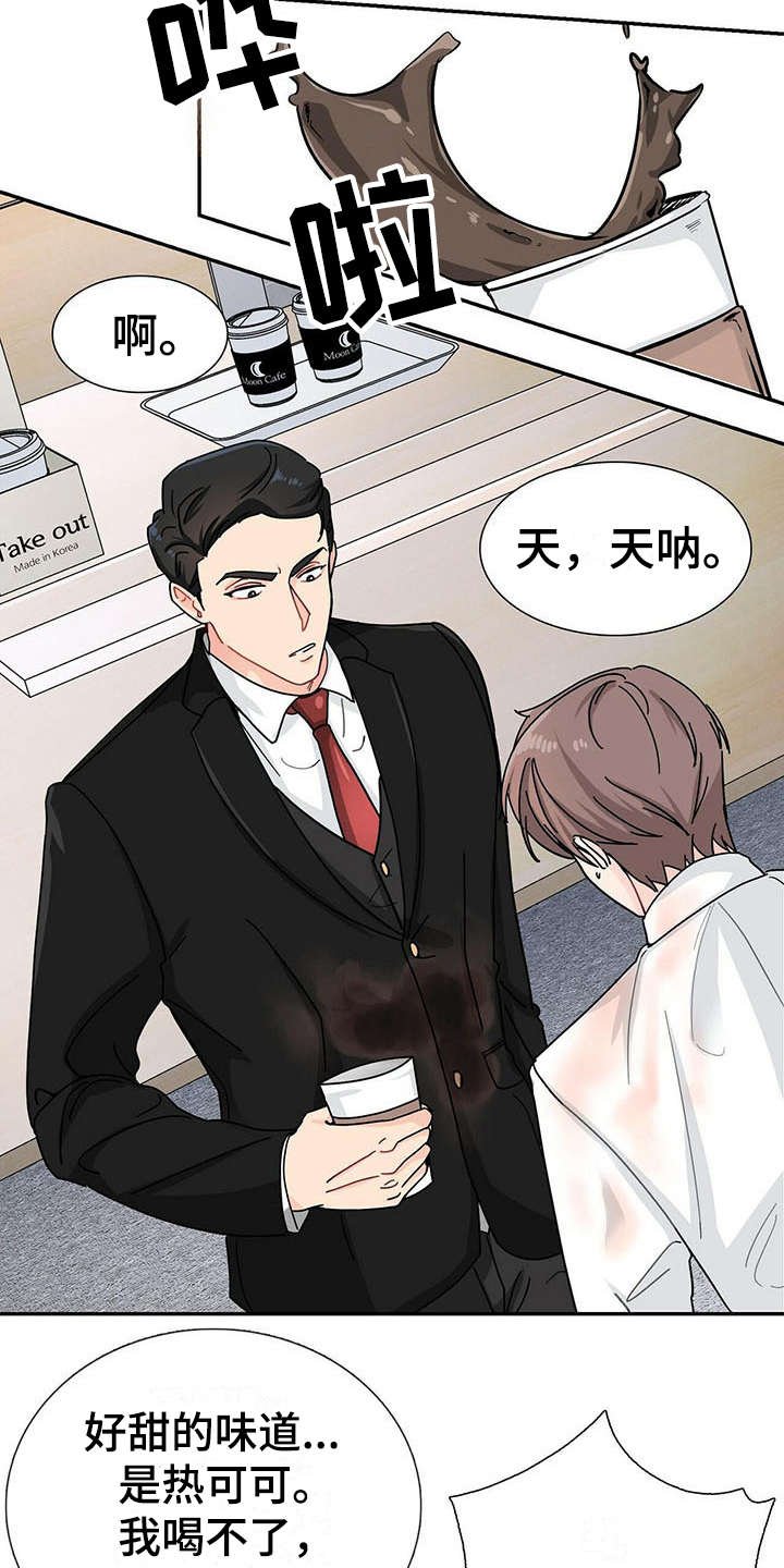 第2章：不停扣分
