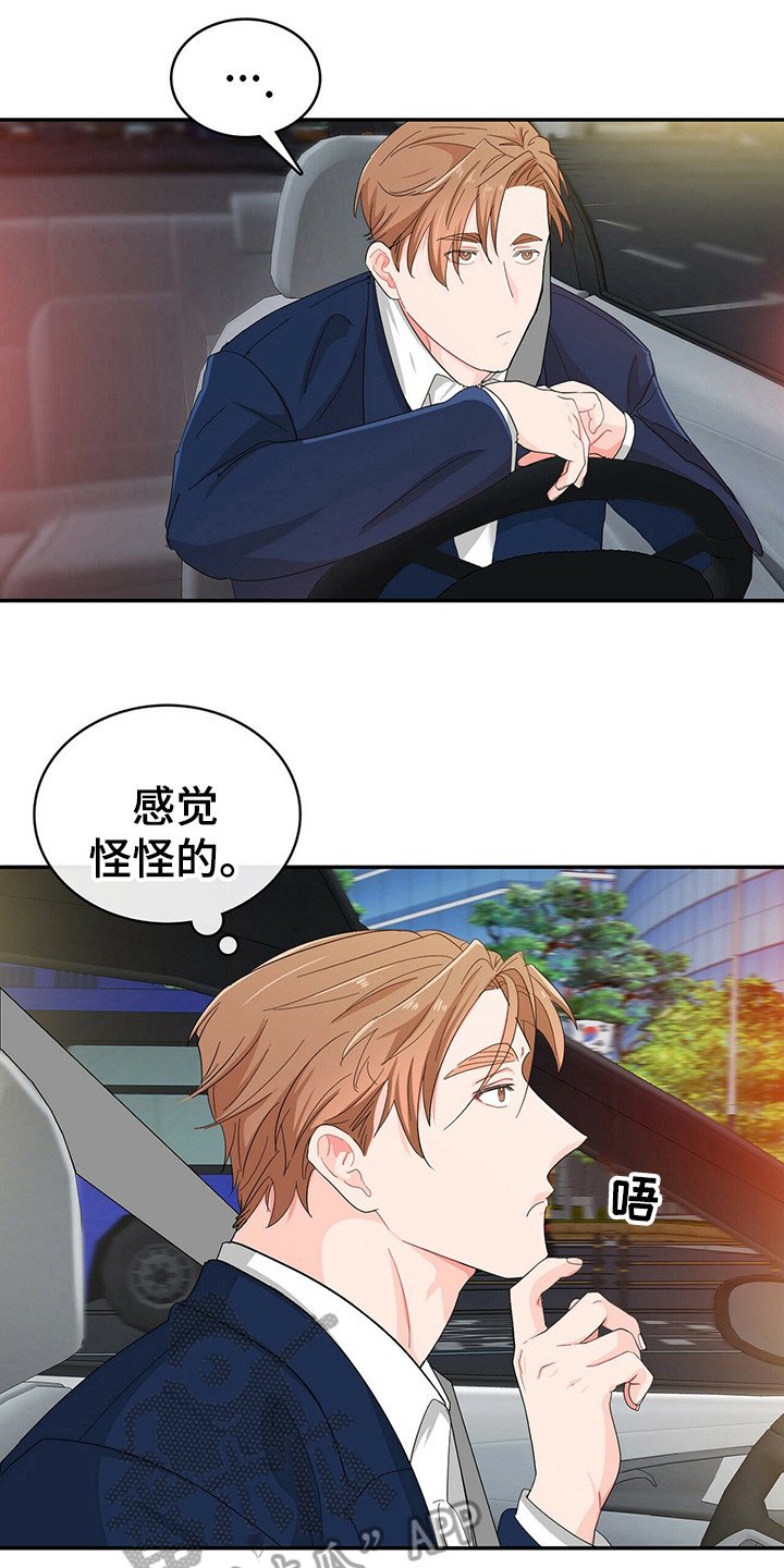 第20章：是个好人
